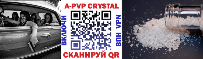 Купить  Рославль  А ПВП крисы CK 