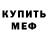 Метадон кристалл Potato Paradise