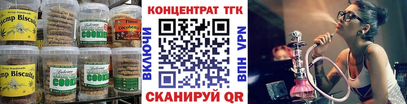 Купить где Рославль Еда ТГК конопля