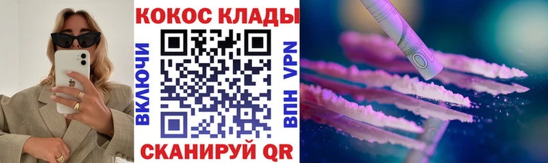 КОКАИН Боливия Купить закладки Рославль