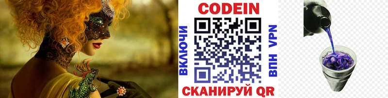 Купить где  Рославль  Codein Purple Drank 