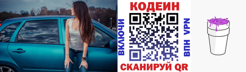 Codein Purple Drank Рославль