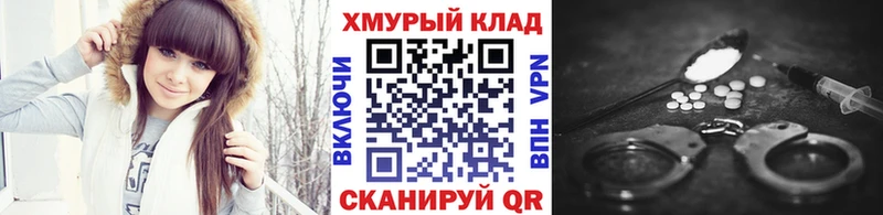 Героин VHQ  Купить закладки  Рославль 