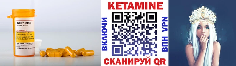 КЕТАМИН VHQ Купить Рославль