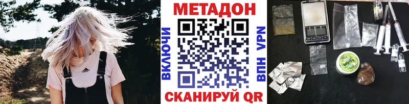 МЕТАДОН мёд Рославль