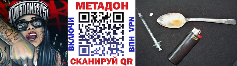 Метадон VHQ  Купить  Рославль 